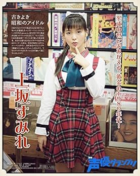 Amazon.co.jp: 声優グランプリ 2015年 01月号 : 声優グランプリ